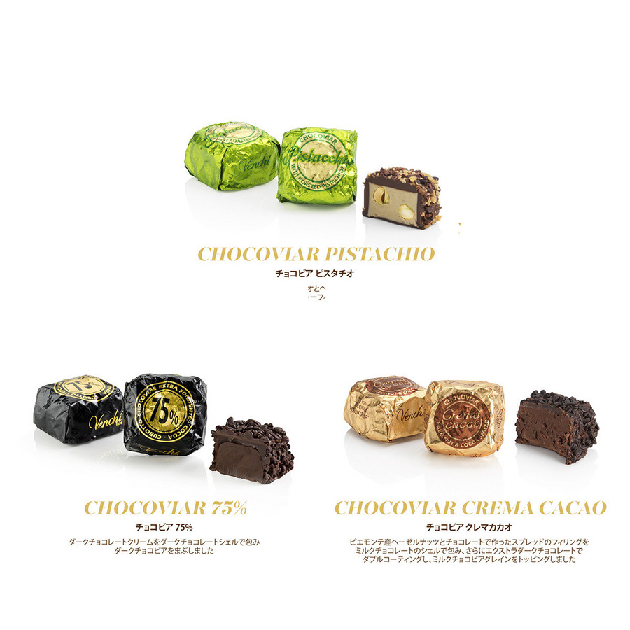 NEW】ギフトボックス チョコビア 2026 CNY 420717｜ヴェンキ｜Venchi